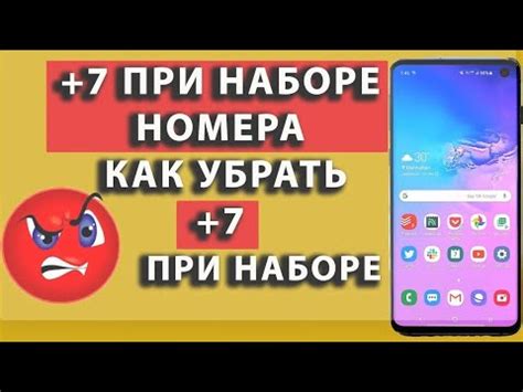 Как избежать аварийного завершения вызова при наборе номера?