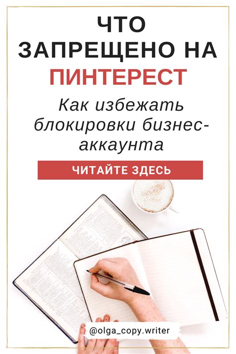 Как избежать блокировки аккаунта при восстановлении через SMS