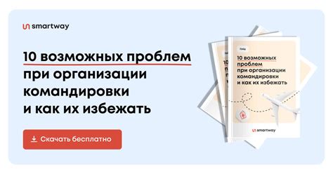 Как избежать возможных проблем при отключении МЗЫМТА