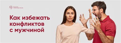 Как избежать конфликтов при уходе с работы