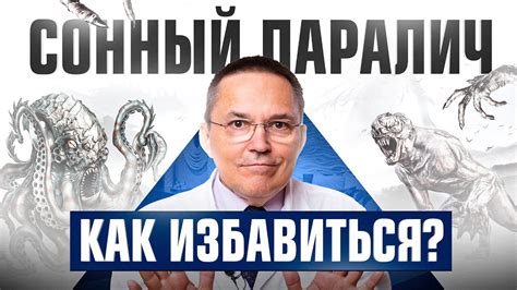 Как избежать кошмаров