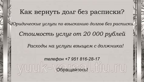 Как избежать мошенничества при возврате долга без расписки