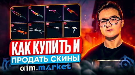 Как избежать мошенничества при покупке и продаже скинов CS GO в разных частях света