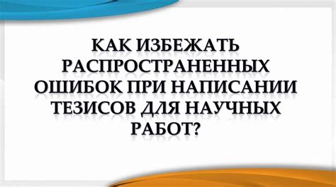 Как избежать наиболее распространенных ошибок в написании имен