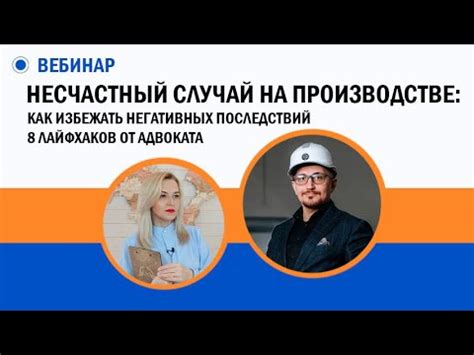 Как избежать негативных последствий при использовании хештегов на YouTube