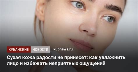 Как избежать неприятных ощущений?