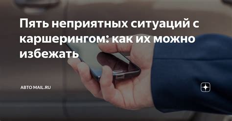 Как избежать неприятных ситуаций с громкостью звука