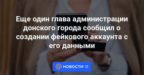 Как избежать обнаружения фейкового аккаунта