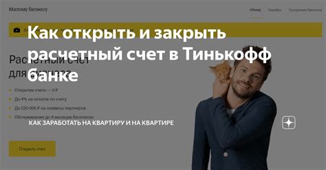 Как избежать округления в Тинькофф банке