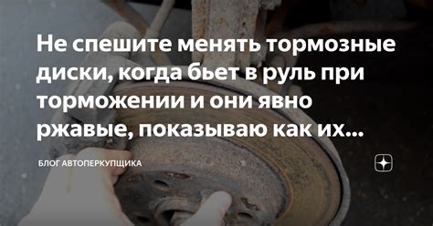 Как избежать отдачи в руль при торможении