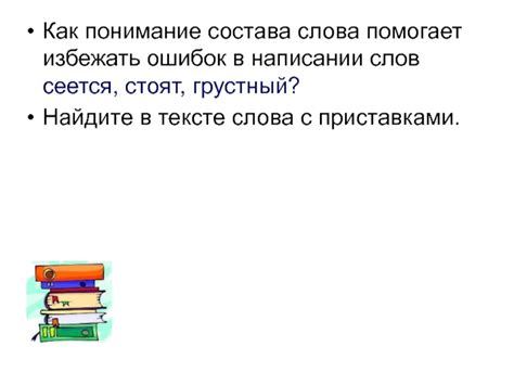 Как избежать ошибок в написании слова "косить"