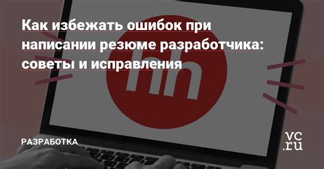 Как избежать ошибок при написании чудо-машина