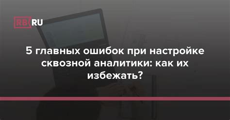 Как избежать ошибок при отметке пользователей