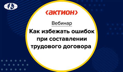 Как избежать ошибок при составлении стихотворения для предложения