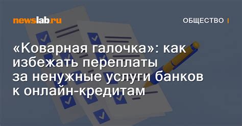 Как избежать переплаты за превышение лимита трафика