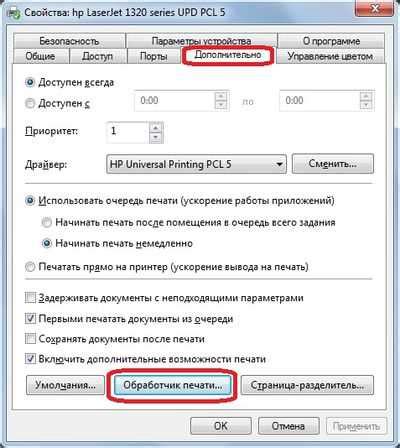 Как избежать печати через один лист