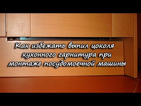 Как избежать повреждений стены при монтаже гарнитура