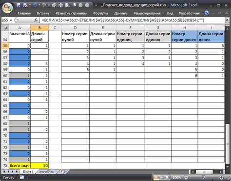 Как избежать повторов в Excel