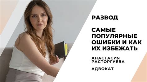 Как избежать популярные ошибки