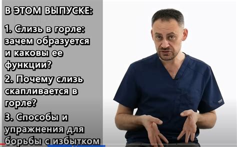 Как избежать появления слизи: