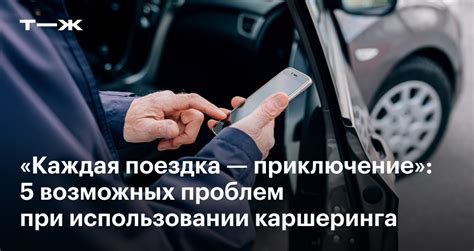 Как избежать проблем при использовании screen 2 auto в автомобиле