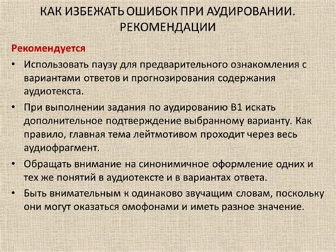 Как избежать распространенных ошибок на флиртограмм: секреты успеха в онлайн-знакомствах