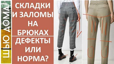 Как избежать складок и сковывания движений?