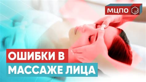 Как избежать травмирования кожи при массаже лица