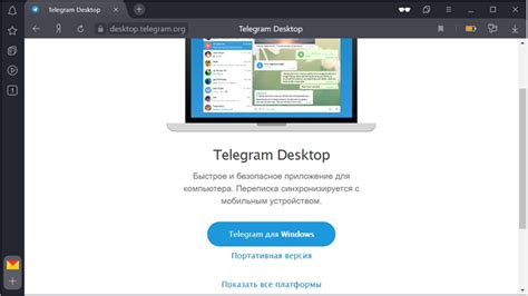 Как избежать установки Telegram Web на телефон