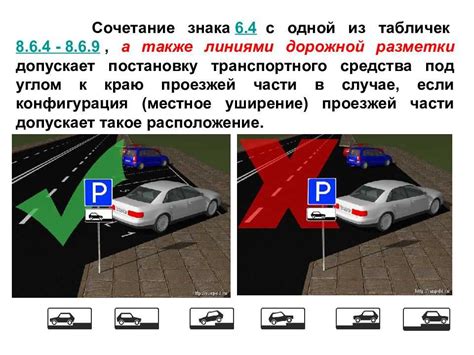 Как избежать штрафов и нарушений при парковке