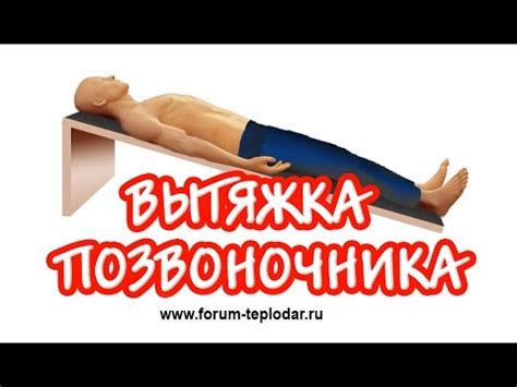 Как изготовить дыбу для вытяжки позвоночника дома?