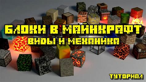 Как изготовить слизестые блоки в Майнкрафт