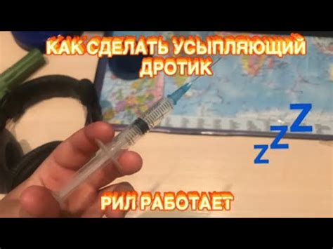 Как изготовить усыпляющий дротик