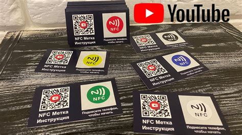 Как изготовить NFC метку