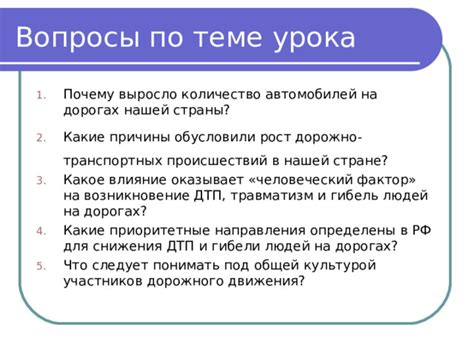 Как изменение поведения людей оказывает влияние на количество автомобилей