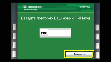 Как изменить ПИН-код через систему самообслуживания Билайн