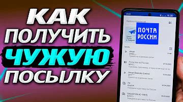 Как изменить ФИО получателя посылки в Почте России