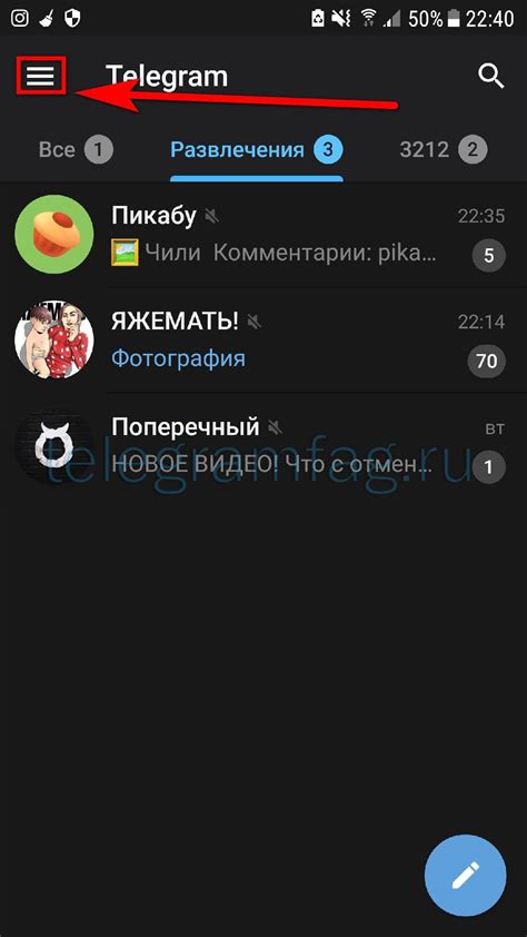 Как изменить аватарку в Telegram