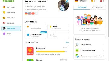 Как изменить аватар в Duolingo