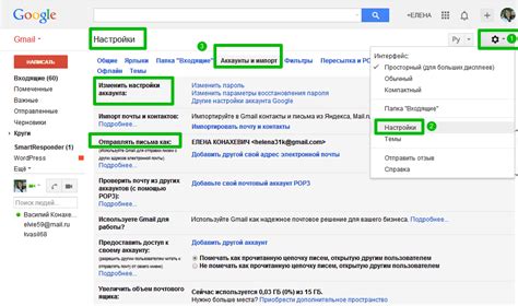 Как изменить адрес электронной почты в Gmail