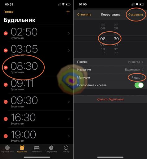 Как изменить будильник на iPhone 11