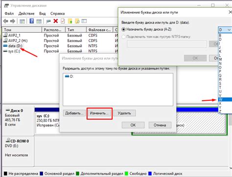 Как изменить букву системного диска: подробное руководство по замене дисковой метки