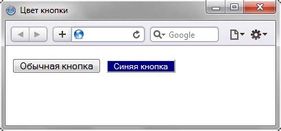 Как изменить внешний вид кнопки в HTML