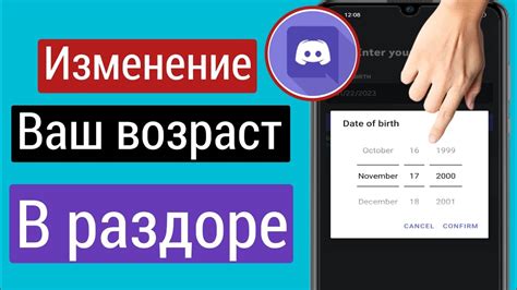 Как изменить возраст в настройках профиля