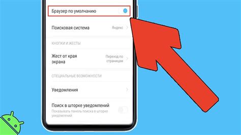 Как изменить вызовы по умолчанию на Samsung?