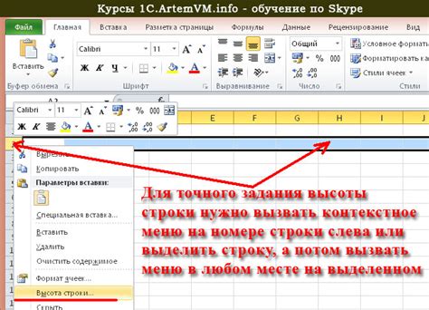 Как изменить высоту строки в таблице Excel