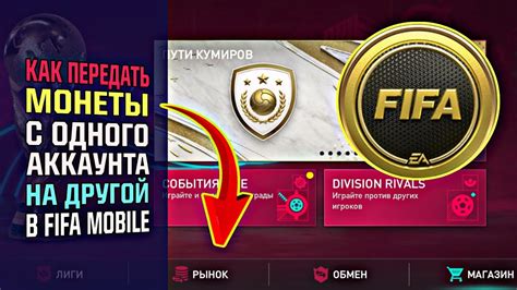 Как изменить голосовые комментарии на другой язык в FIFA 23?