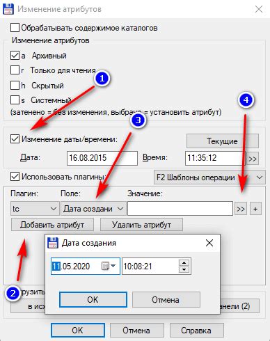 Как изменить дату файла Excel