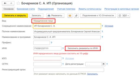 Как изменить договор в 1С