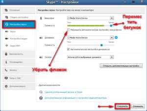 Как изменить звуковые эффекты при наборе текста